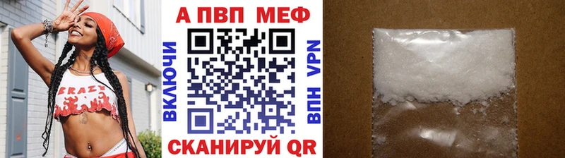 APVP СК КРИС  купить   OMG как войти  Светлогорск 
