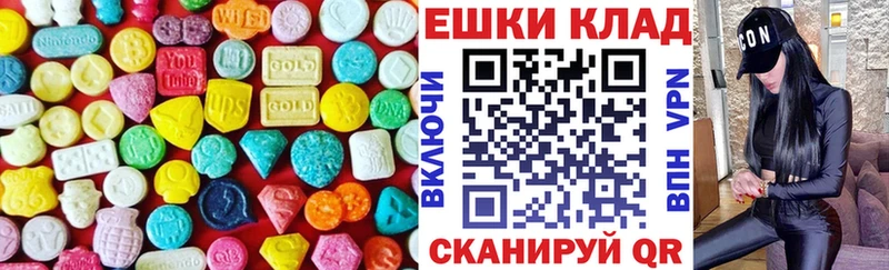ЭКСТАЗИ круглые  это клад  Светлогорск  продажа наркотиков 