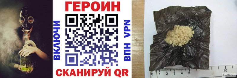 где можно купить   маркетплейс какой сайт  Героин Афган  Светлогорск 