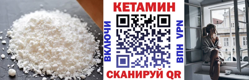 Кетамин ketamine  Светлогорск 