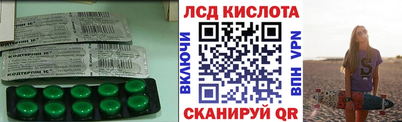 ЛСД экстази кислота  Светлогорск 