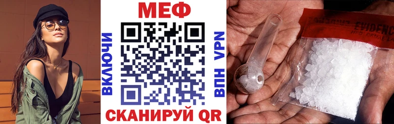 Меф VHQ  Светлогорск 